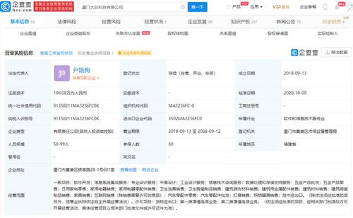 小米科技與順為資本戰略投資大白衛浴 助力智能家居生態系統升級